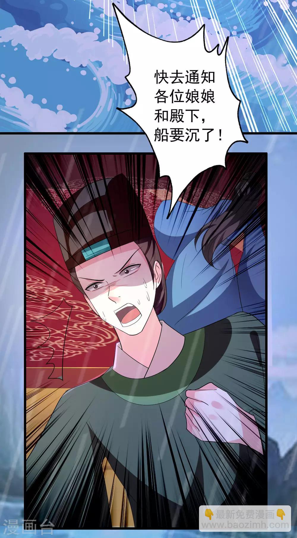 壞心王爺別惹我 - 第75話 患難見真情 - 2