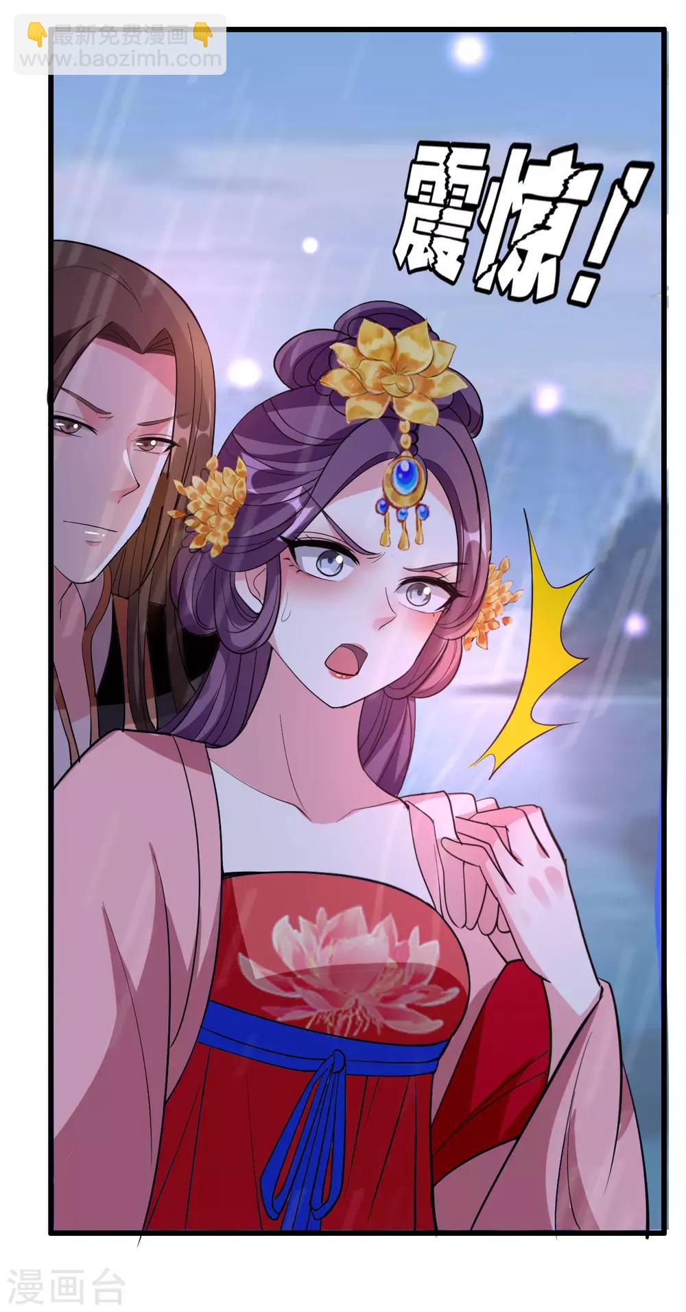 壞心王爺別惹我 - 第75話 患難見真情 - 1