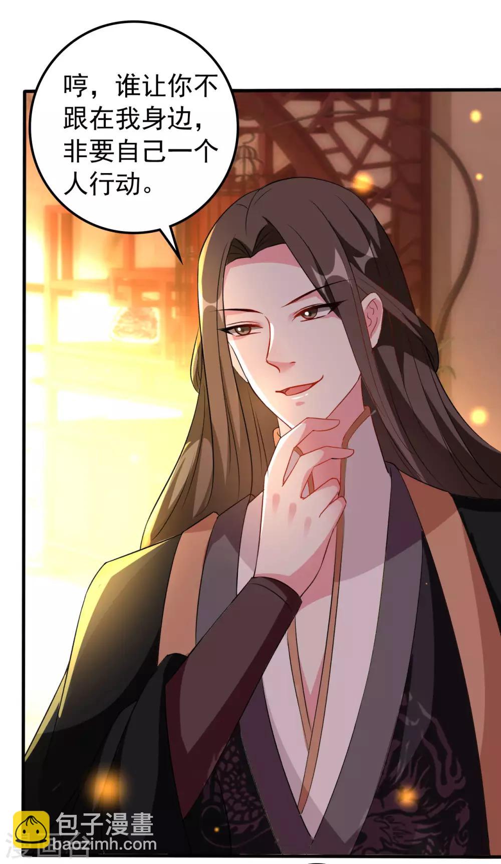 壞心王爺別惹我 - 第75話 患難見真情 - 7