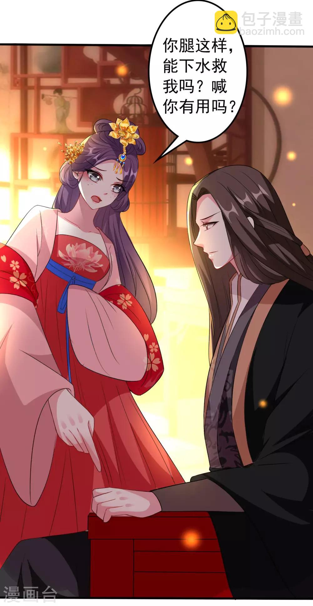 壞心王爺別惹我 - 第75話 患難見真情 - 1