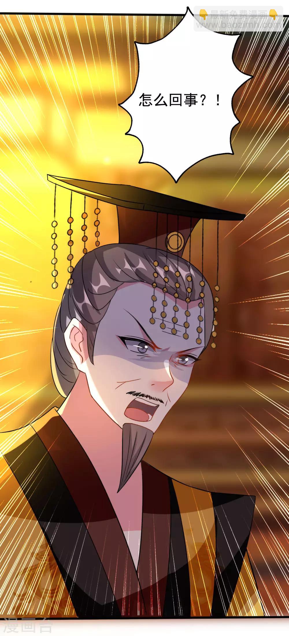 壞心王爺別惹我 - 第77話 外掛上線 - 5