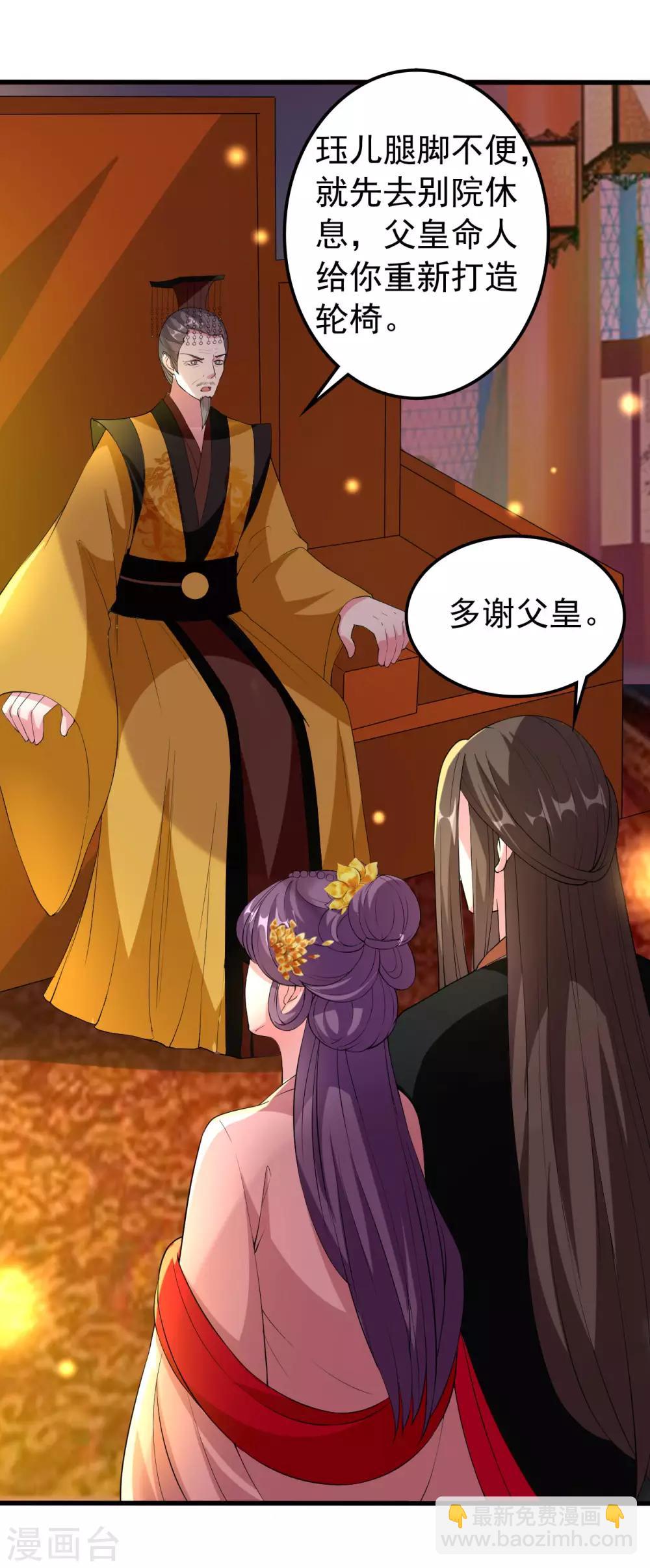 壞心王爺別惹我 - 第77話 外掛上線 - 3