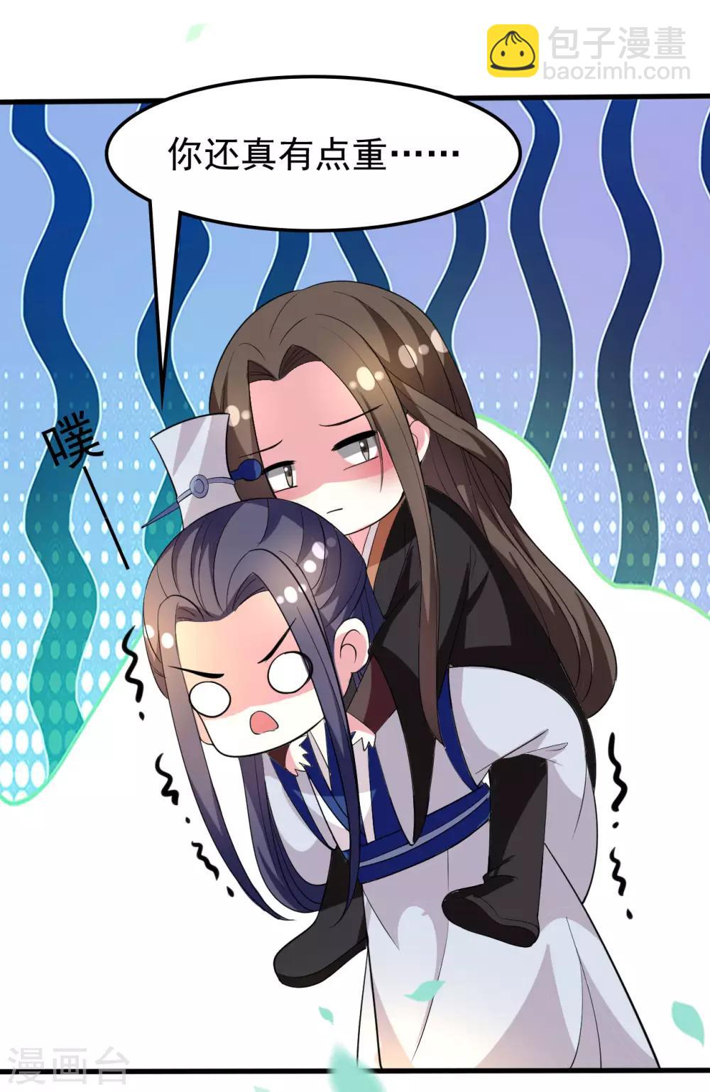 壞心王爺別惹我 - 第77話 外掛上線 - 2