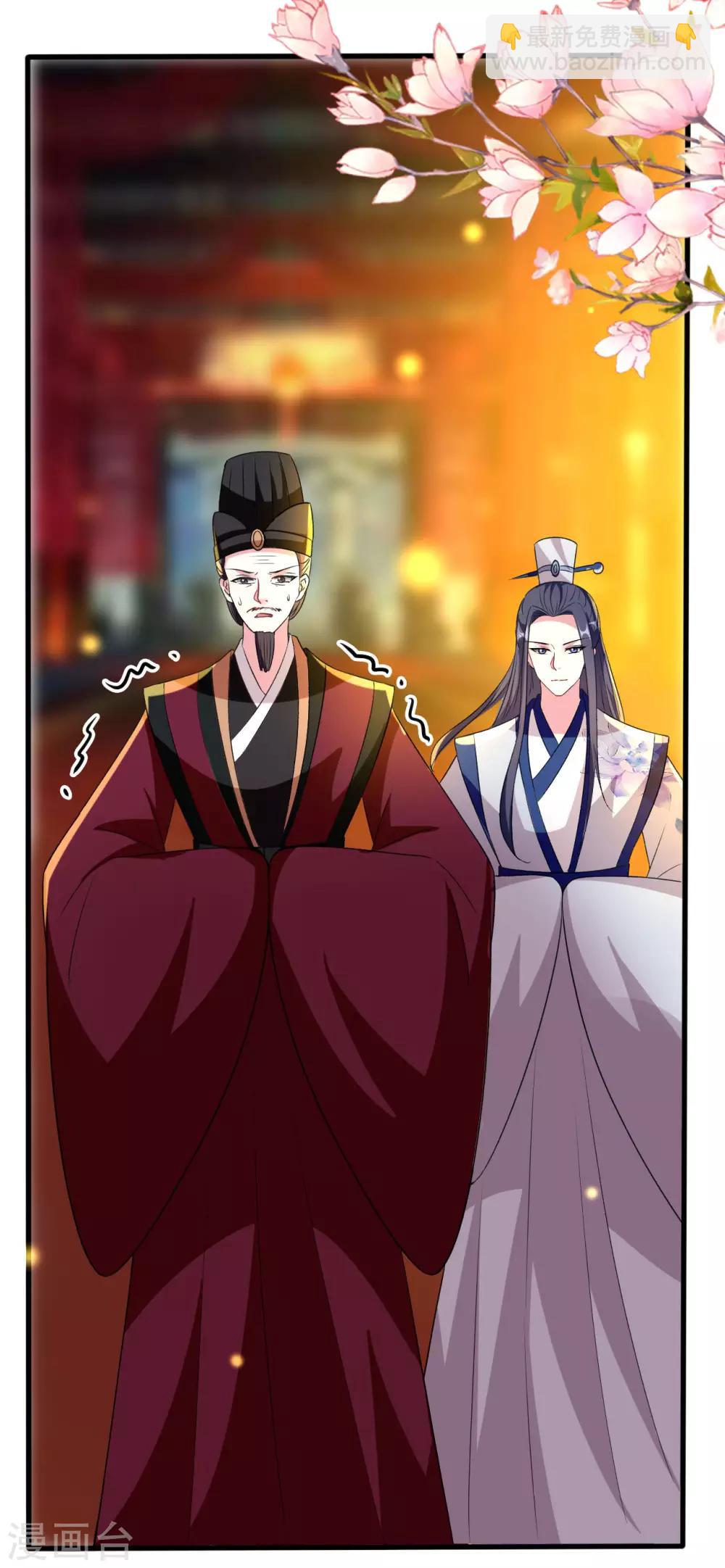 壞心王爺別惹我 - 第77話 外掛上線 - 2