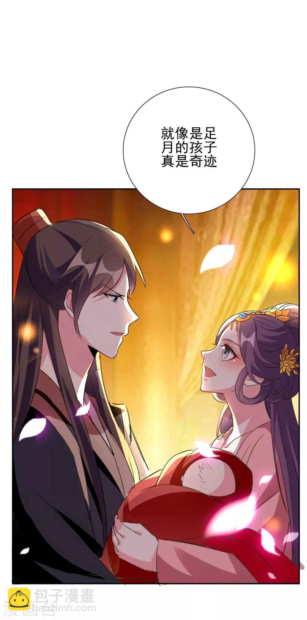 壞心王爺別惹我 - 第79話 雲琰黑化？ - 6