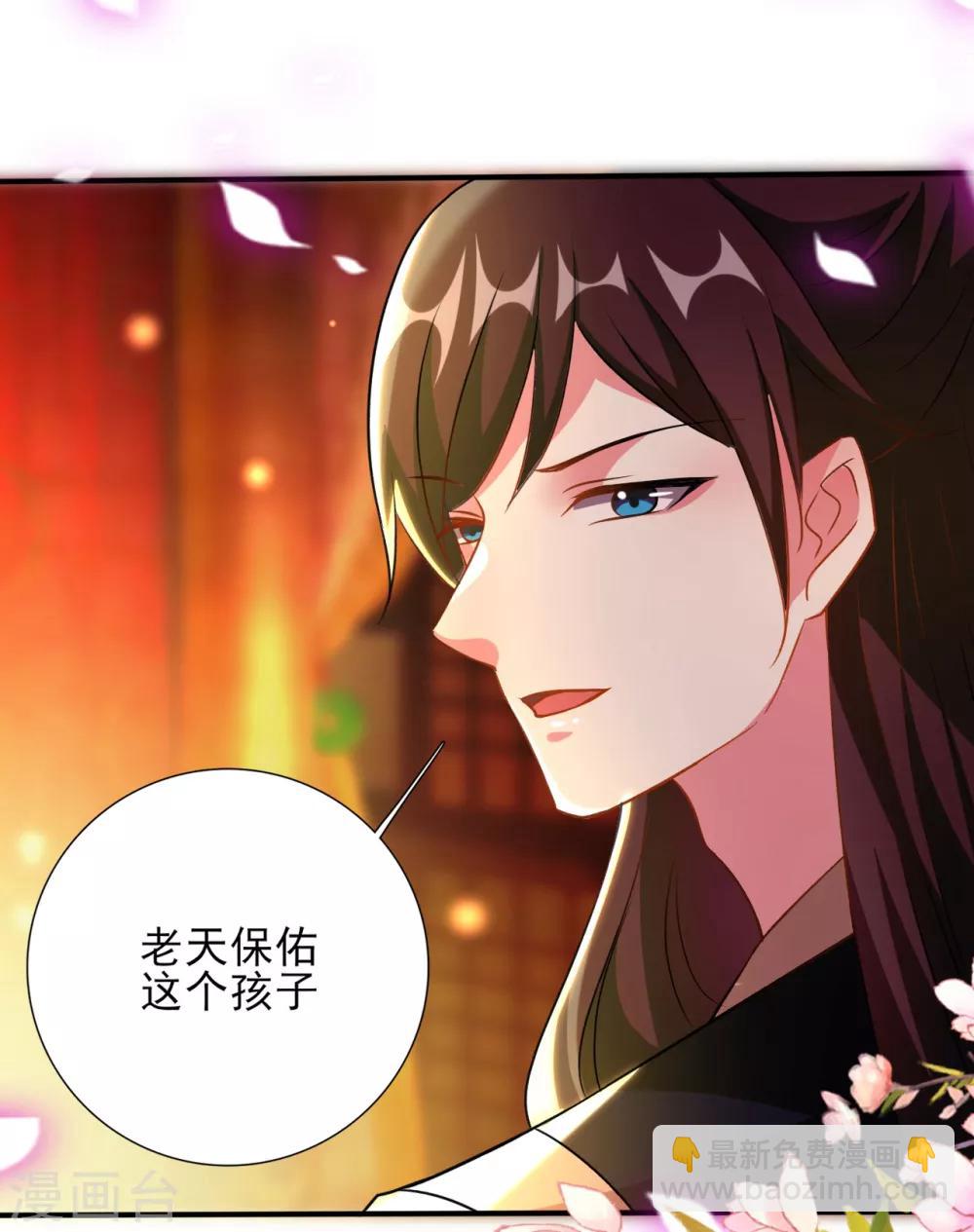 壞心王爺別惹我 - 第79話 雲琰黑化？ - 8