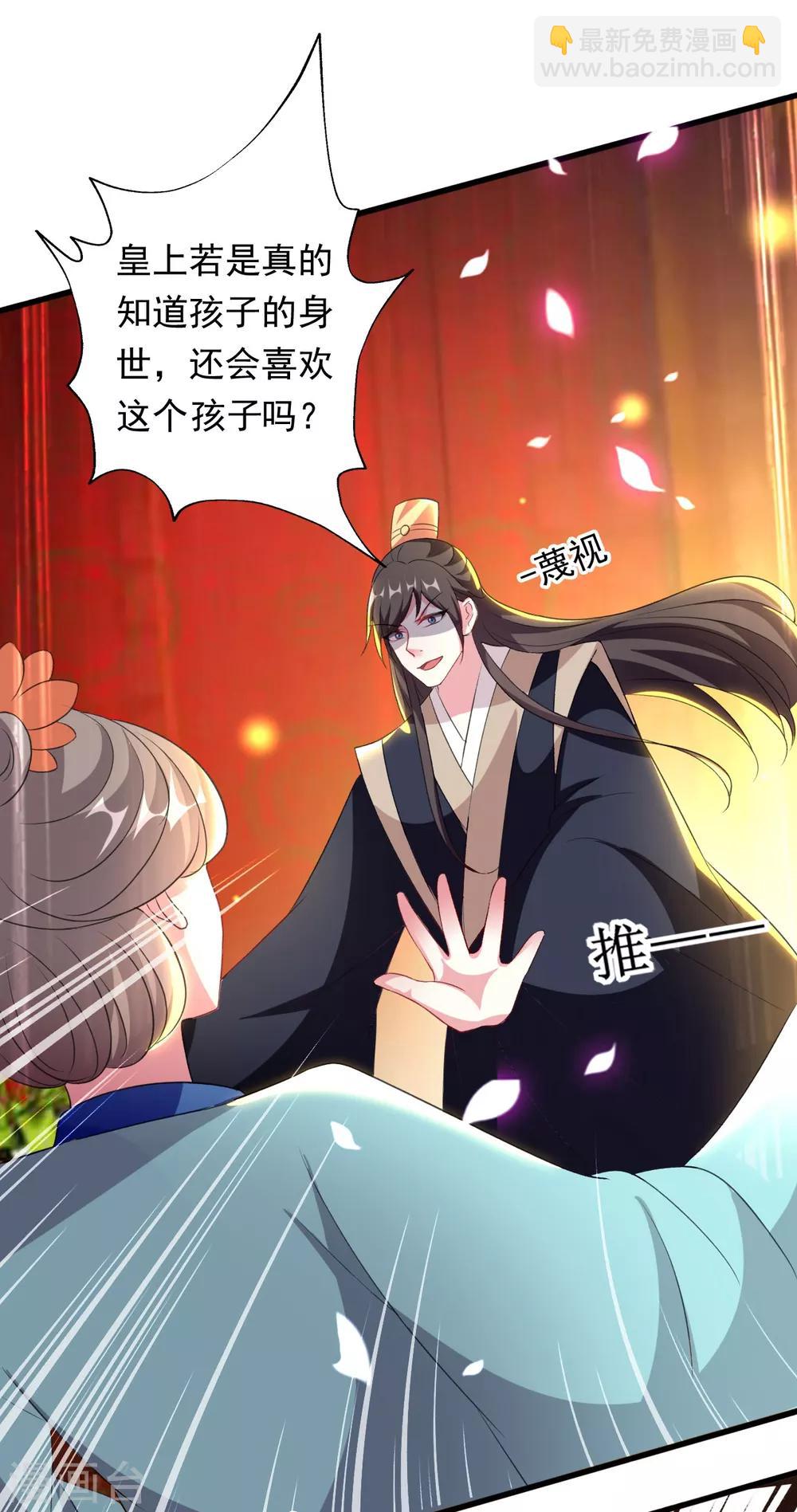 壞心王爺別惹我 - 第79話 雲琰黑化？ - 2