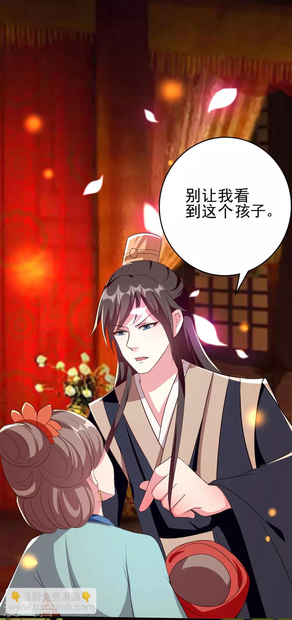 壞心王爺別惹我 - 第79話 雲琰黑化？ - 1