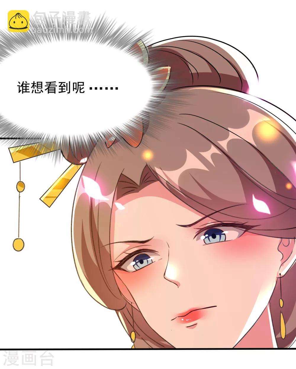 壞心王爺別惹我 - 第79話 雲琰黑化？ - 3