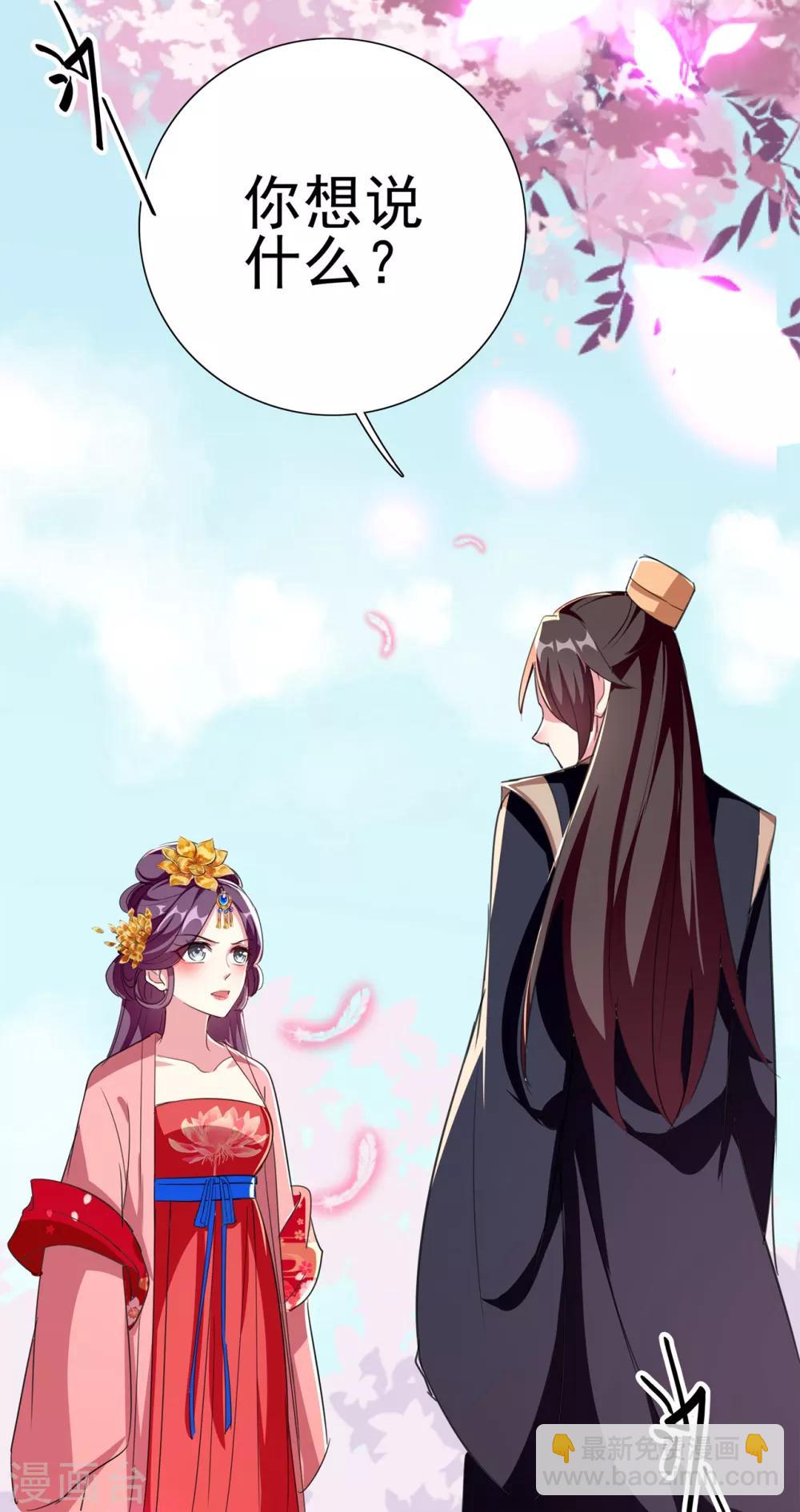 壞心王爺別惹我 - 第79話 雲琰黑化？ - 7