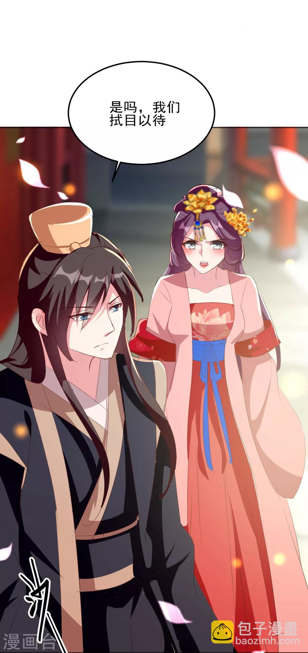 壞心王爺別惹我 - 第79話 雲琰黑化？ - 6