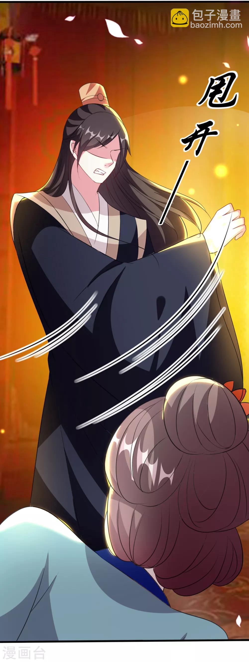 壞心王爺別惹我 - 第79話 雲琰黑化？ - 5