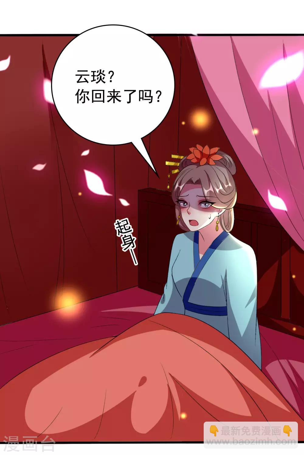 壞心王爺別惹我 - 第81話 滴血認親 - 2