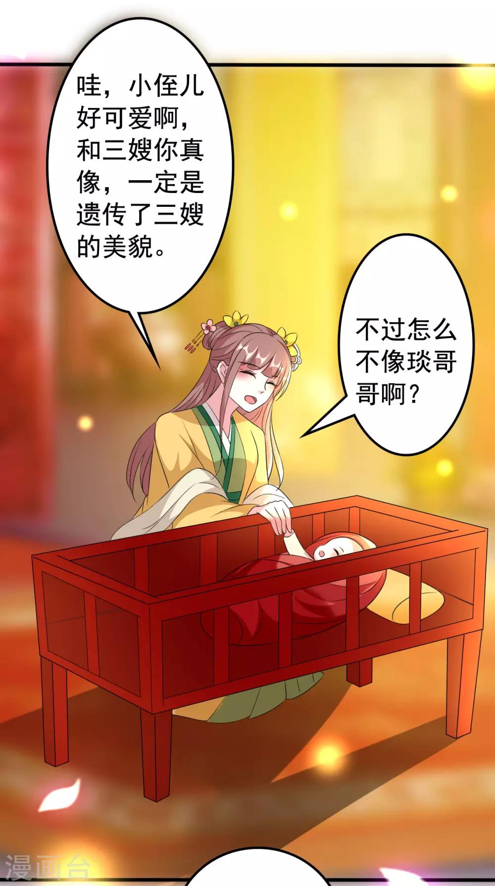 壞心王爺別惹我 - 第81話 滴血認親 - 4