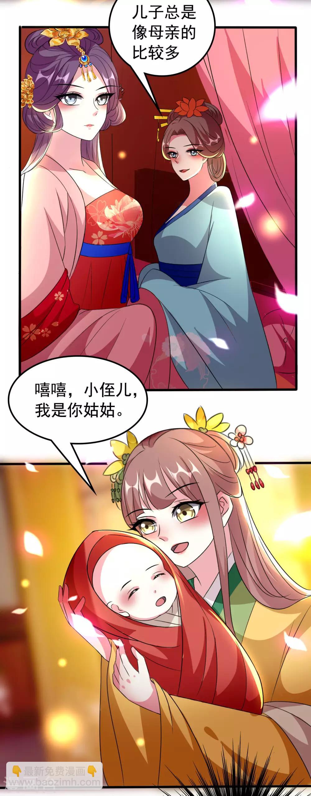 壞心王爺別惹我 - 第81話 滴血認親 - 5