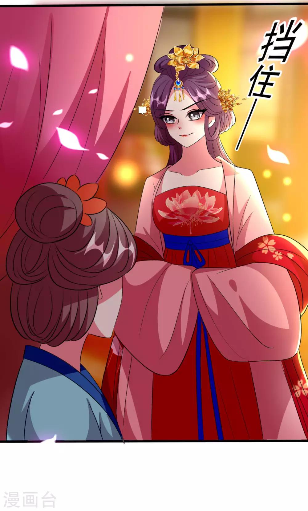 壞心王爺別惹我 - 第81話 滴血認親 - 1