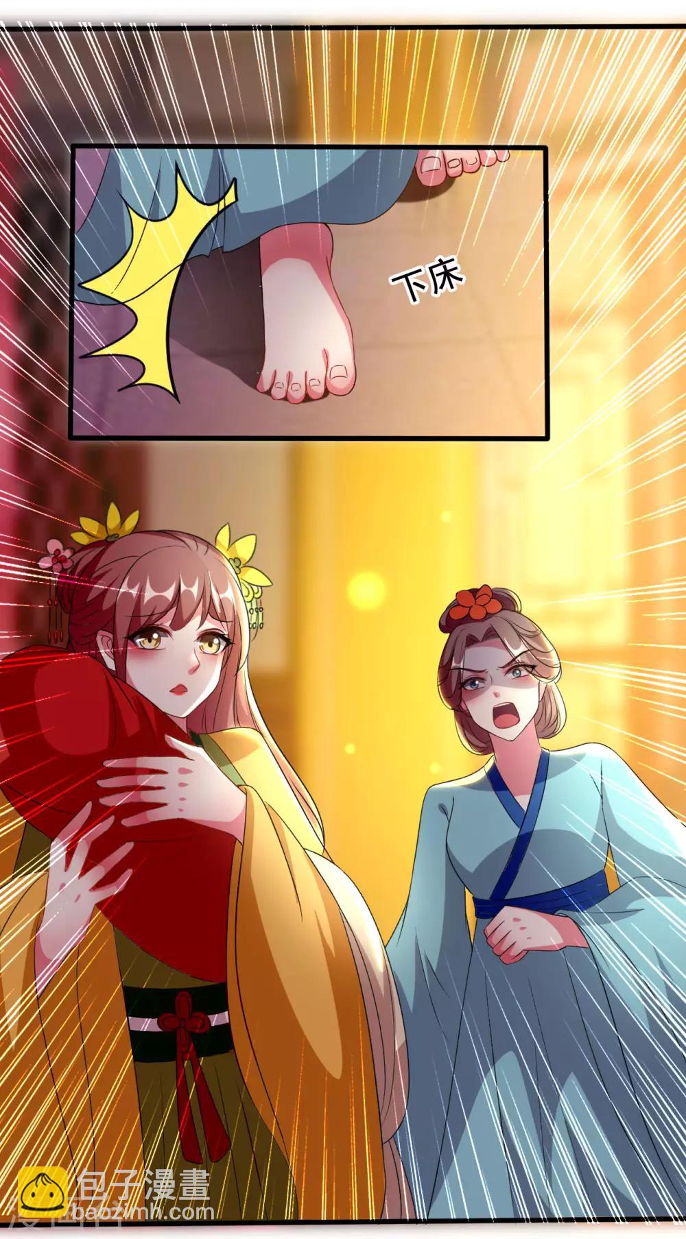 壞心王爺別惹我 - 第81話 滴血認親 - 1