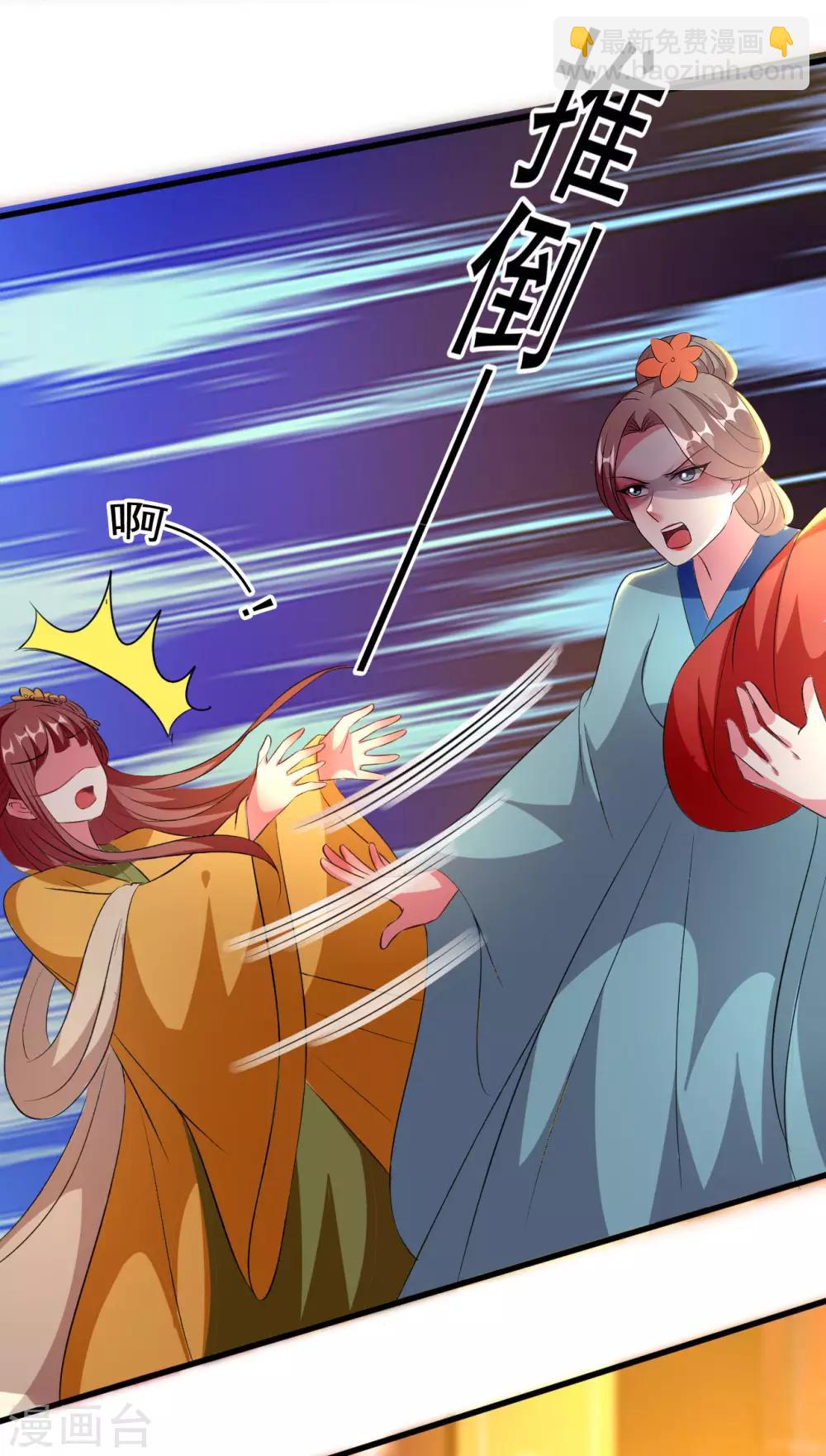 壞心王爺別惹我 - 第81話 滴血認親 - 2