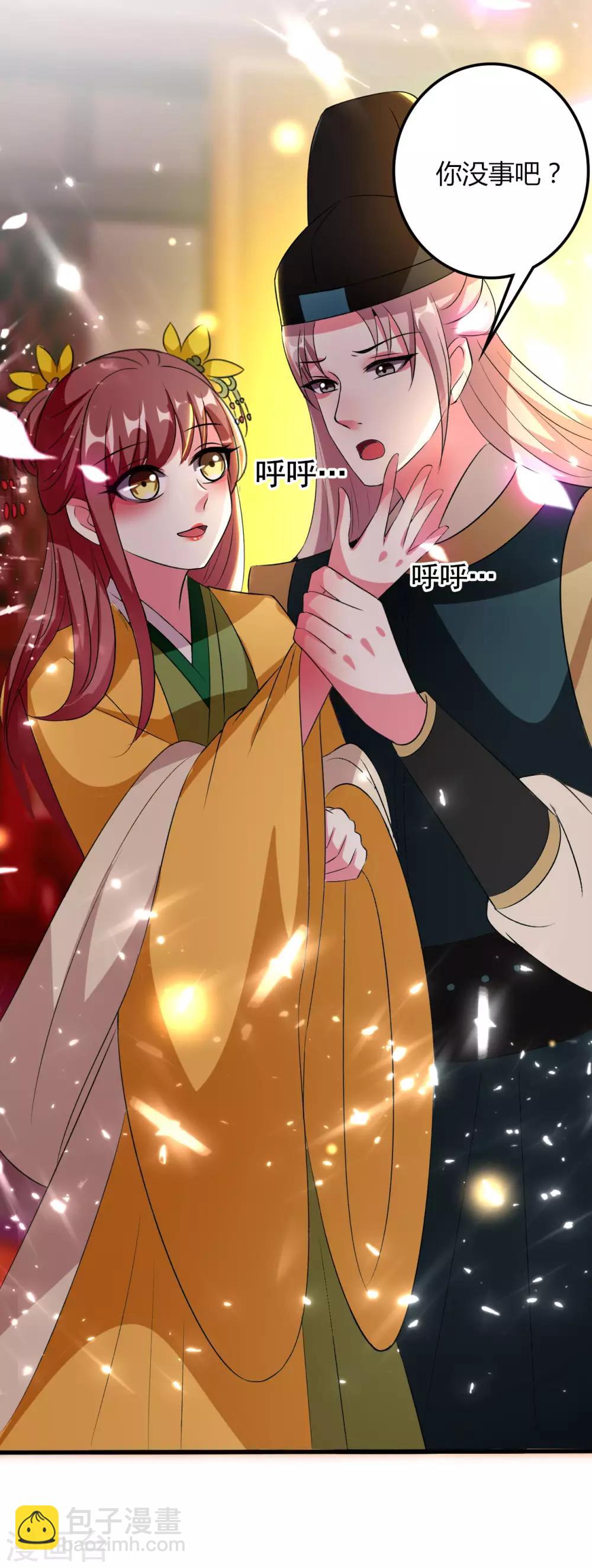 壞心王爺別惹我 - 第81話 滴血認親 - 3