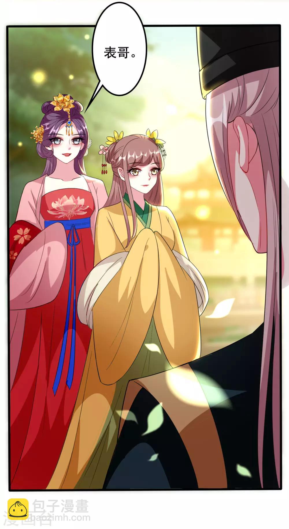 壞心王爺別惹我 - 第81話 滴血認親 - 6