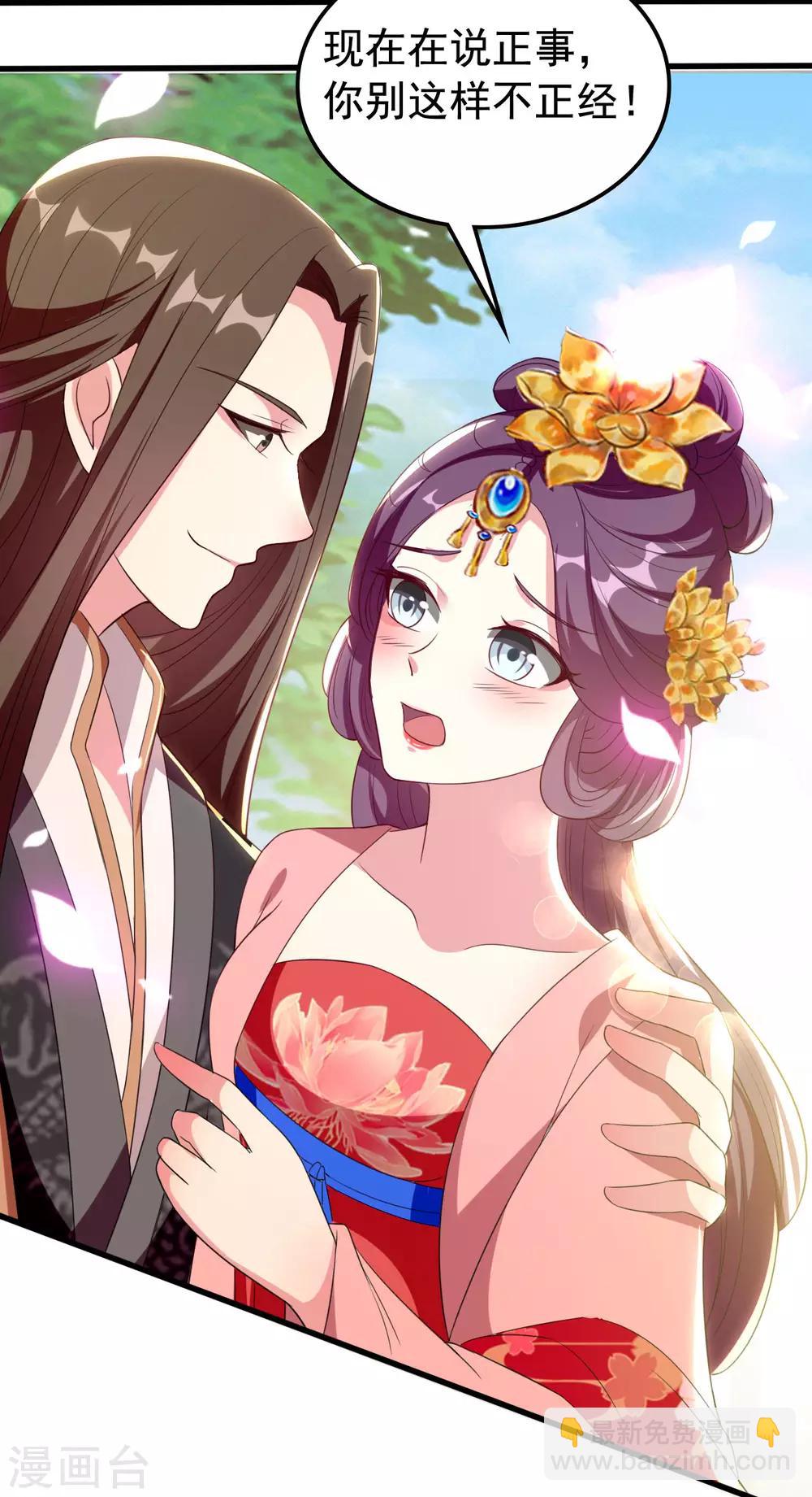 壞心王爺別惹我 - 第83話 雲苓和親 - 1