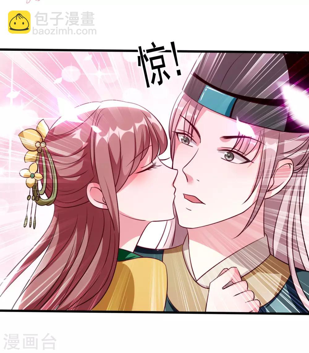 壞心王爺別惹我 - 第83話 雲苓和親 - 3