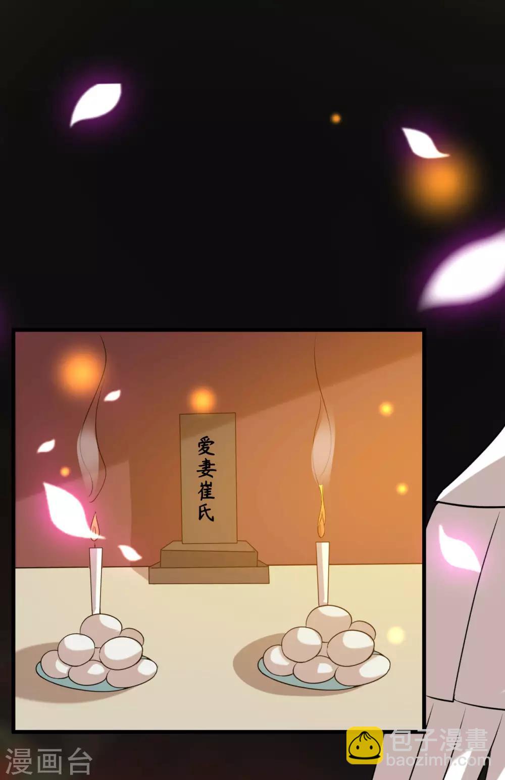 壞心王爺別惹我 - 第85話 心動的信號 - 7