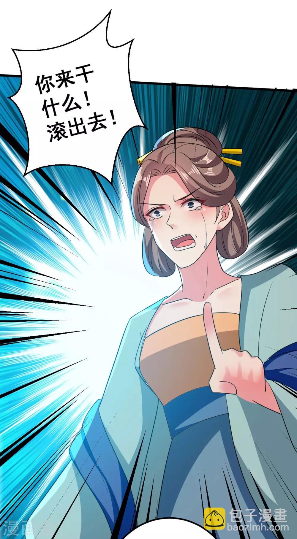 壞心王爺別惹我 - 第85話 心動的信號 - 4