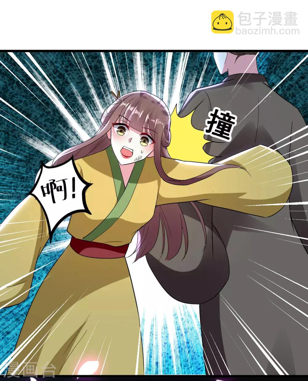 壞心王爺別惹我 - 第85話 心動的信號 - 5