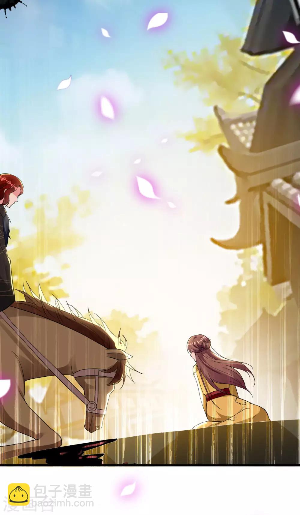 壞心王爺別惹我 - 第85話 心動的信號 - 1