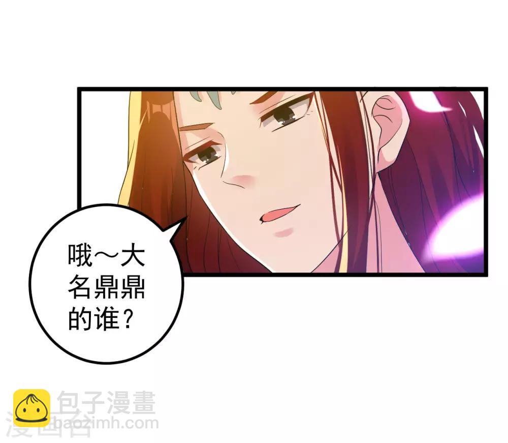 壞心王爺別惹我 - 第85話 心動的信號 - 7