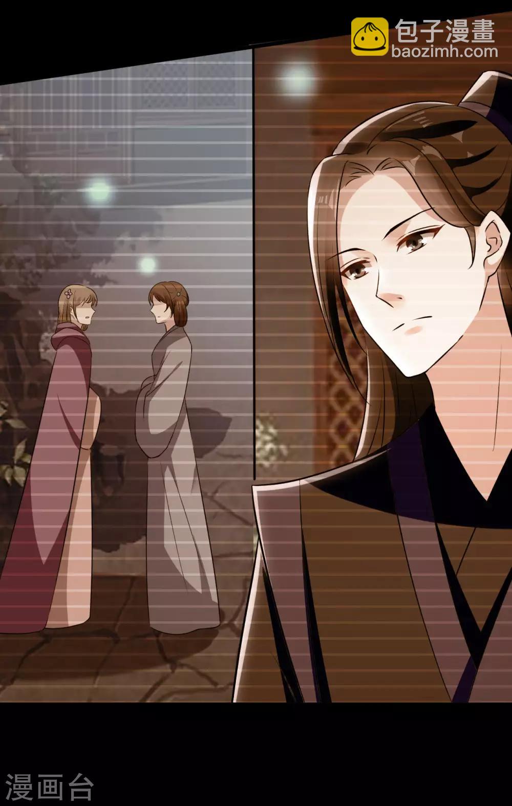 壞心王爺別惹我 - 第85話 心動的信號 - 2