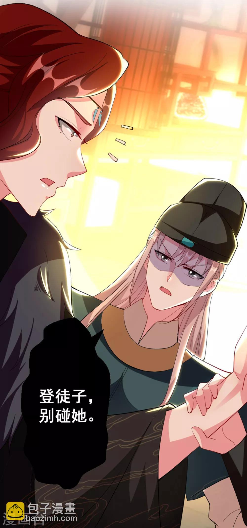 壞心王爺別惹我 - 第87話 三人修羅場 - 6