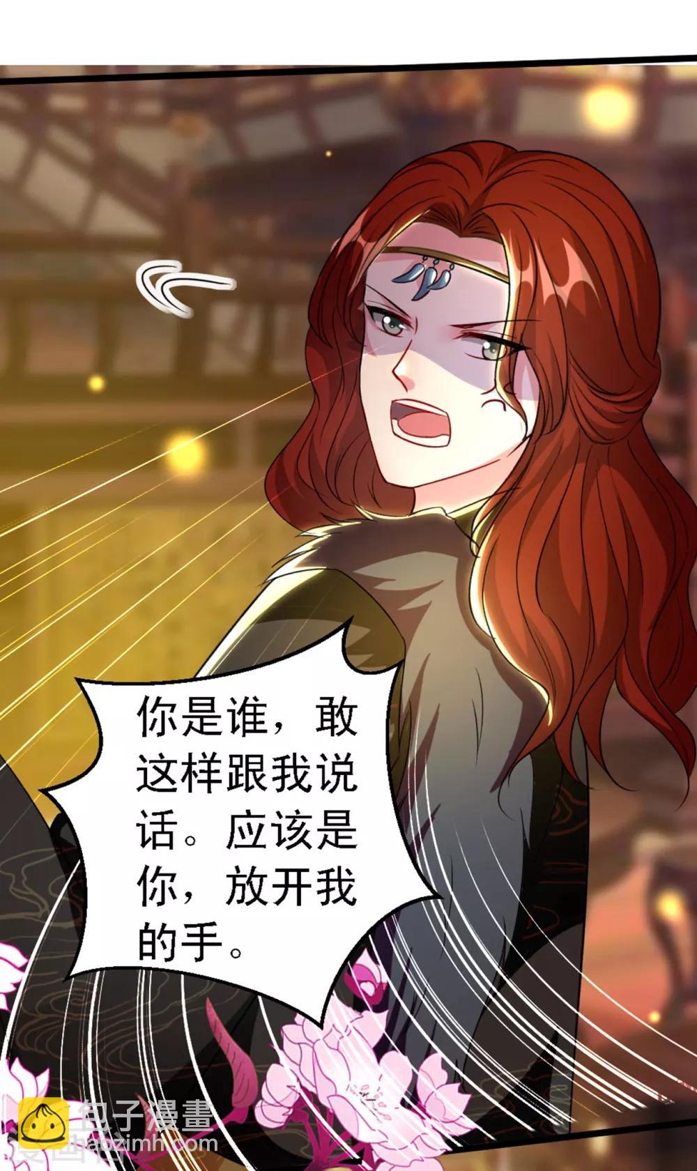 壞心王爺別惹我 - 第87話 三人修羅場 - 1