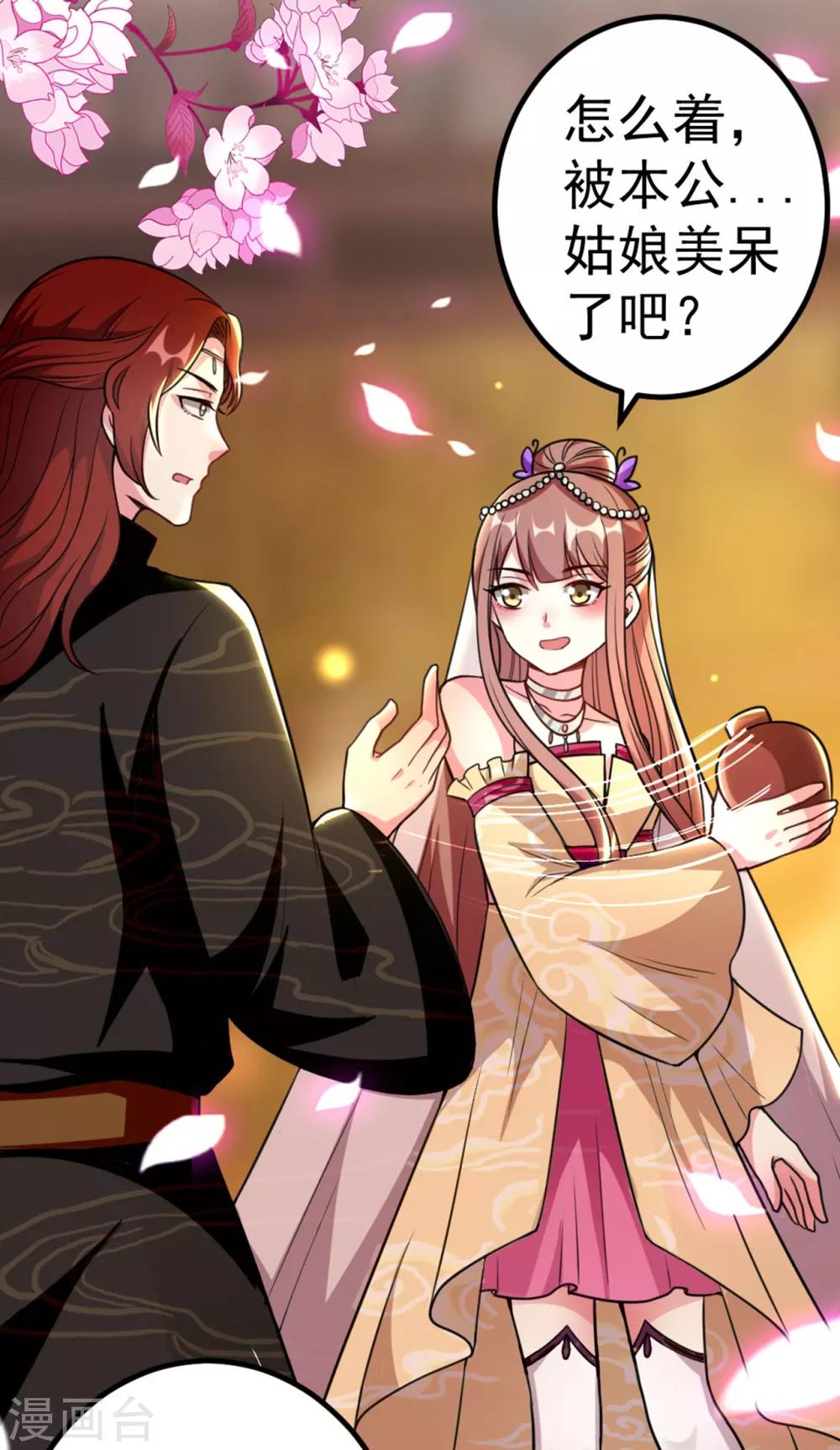 壞心王爺別惹我 - 第87話 三人修羅場 - 2