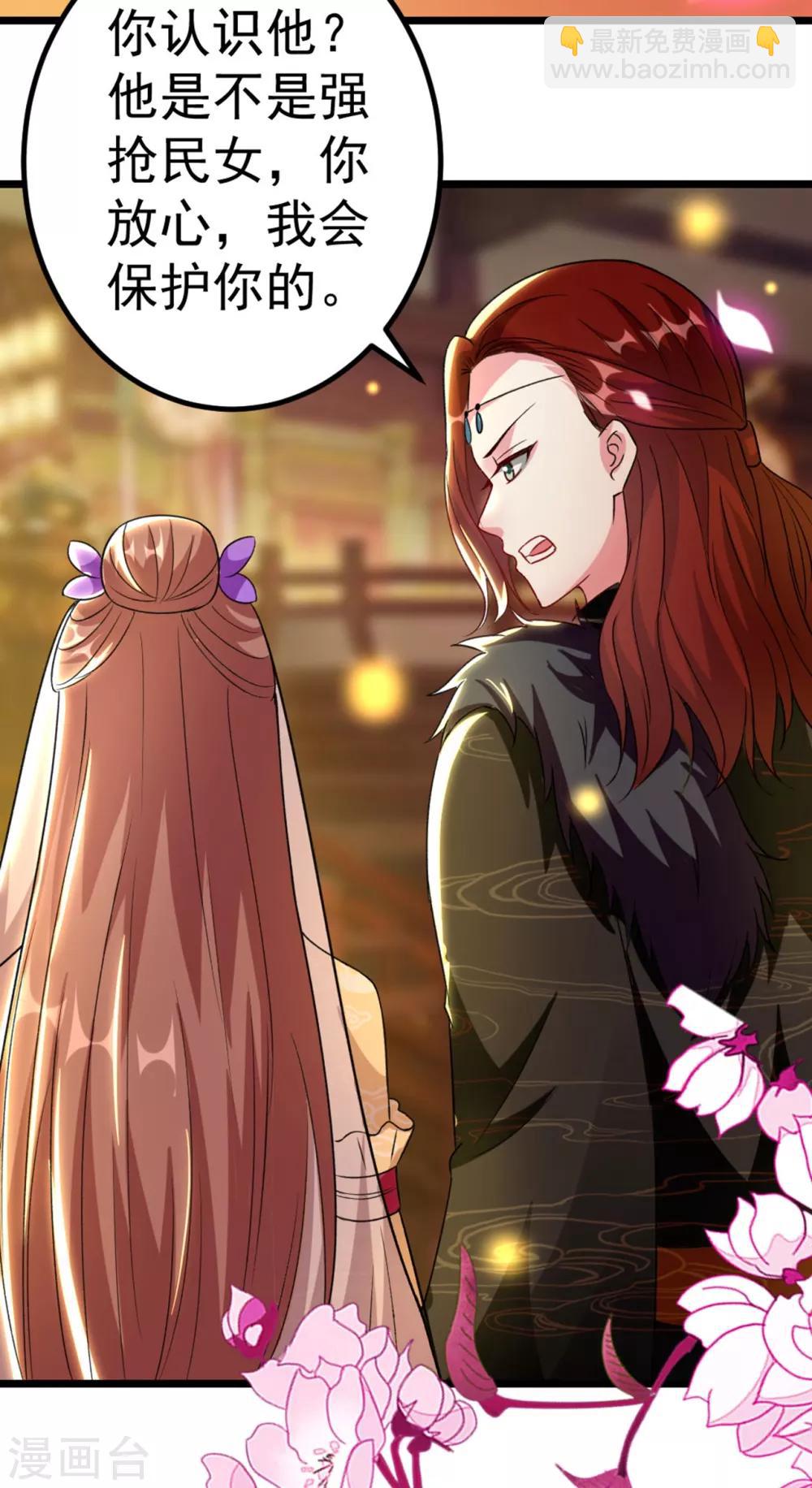 壞心王爺別惹我 - 第87話 三人修羅場 - 3