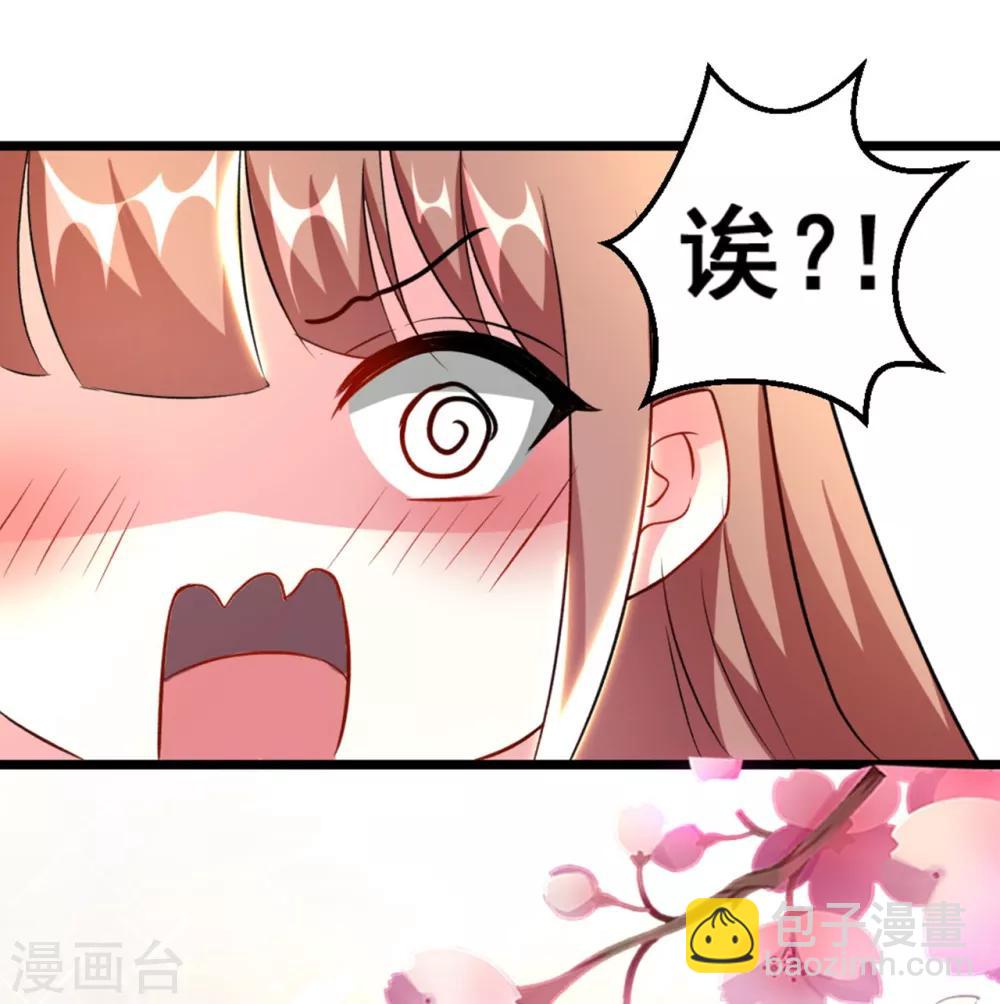 壞心王爺別惹我 - 第87話 三人修羅場 - 5