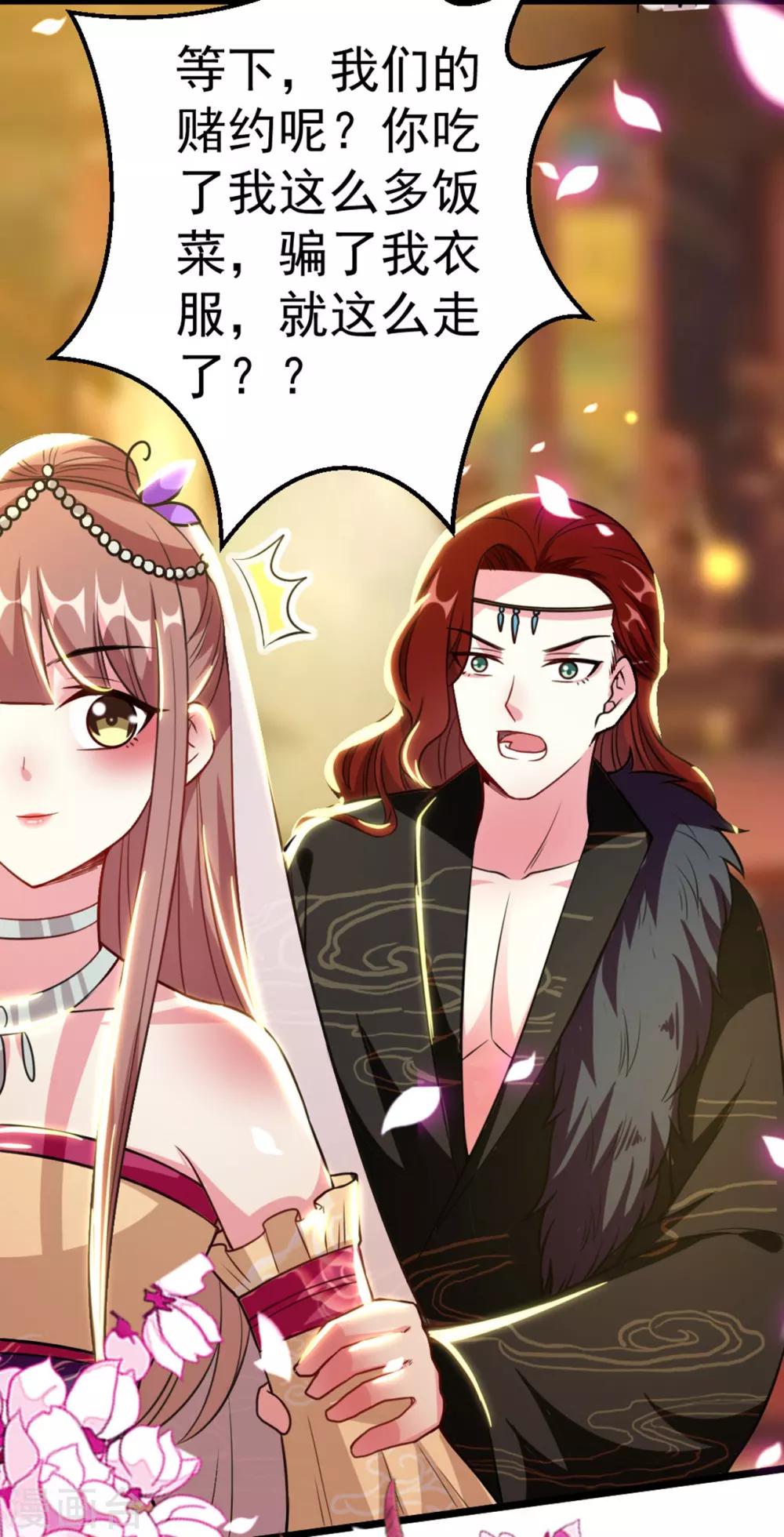 壞心王爺別惹我 - 第87話 三人修羅場 - 6