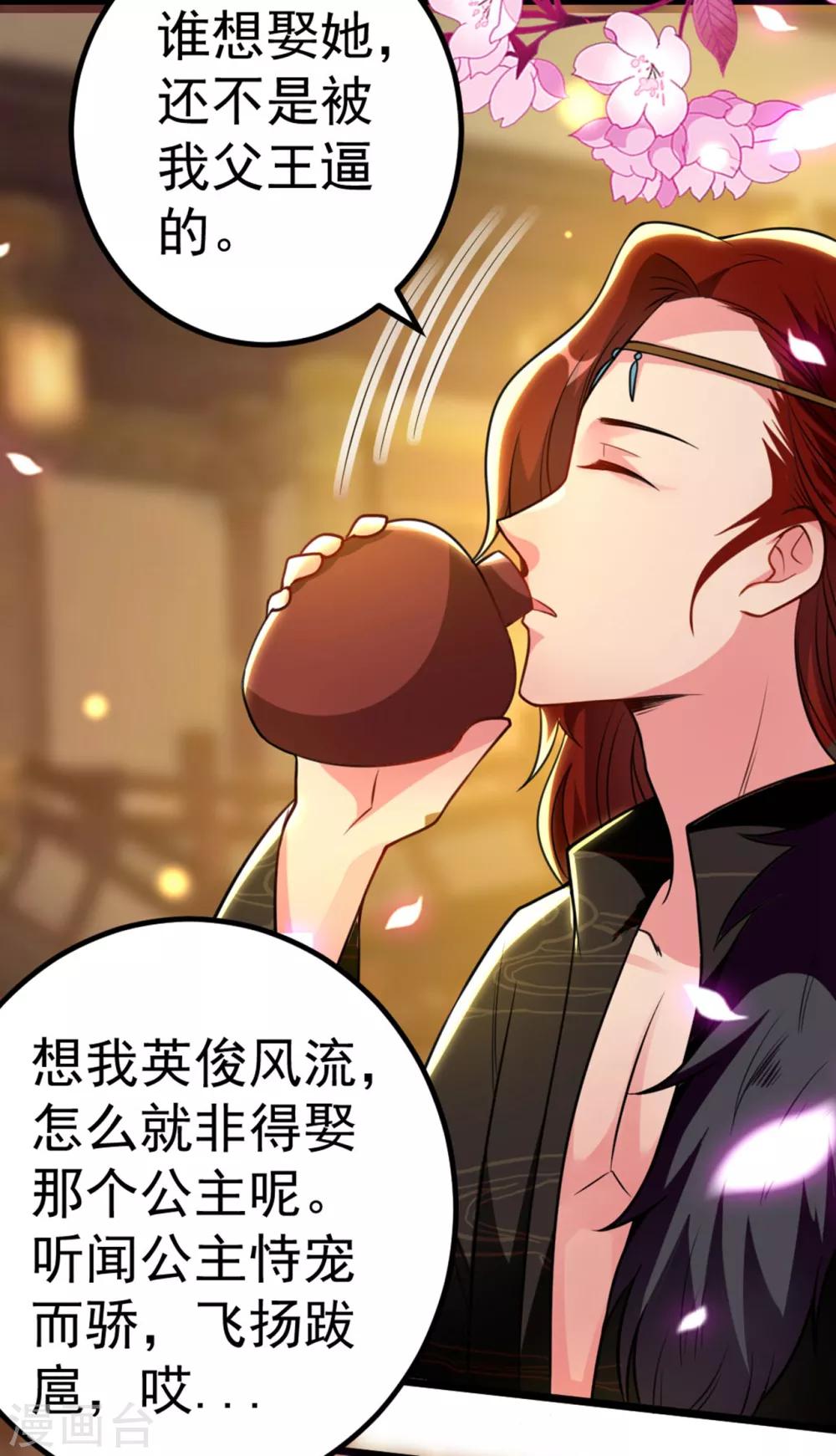 壞心王爺別惹我 - 第87話 三人修羅場 - 5