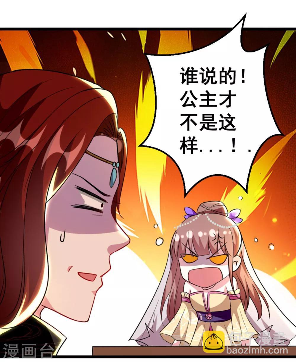 壞心王爺別惹我 - 第87話 三人修羅場 - 1