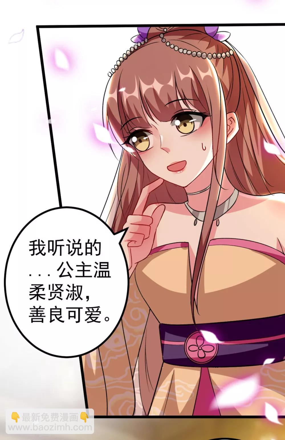 壞心王爺別惹我 - 第87話 三人修羅場 - 3