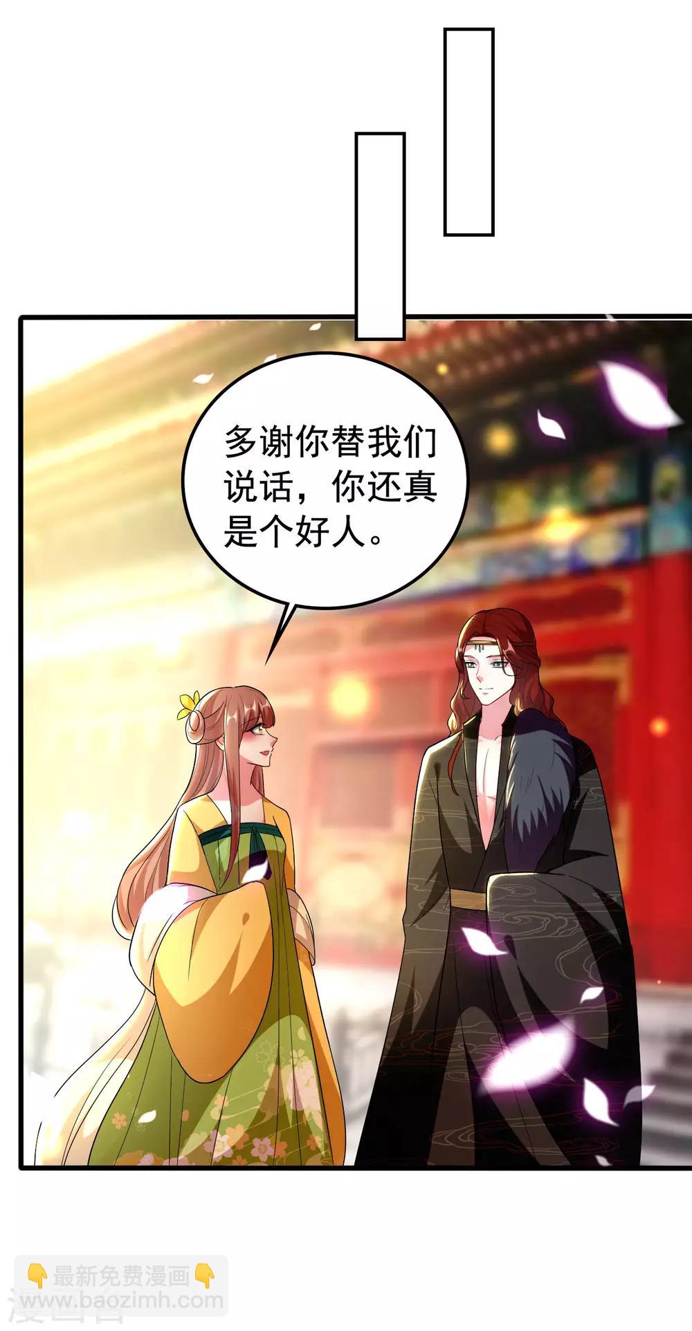 壞心王爺別惹我 - 第91話 世子失戀 - 6