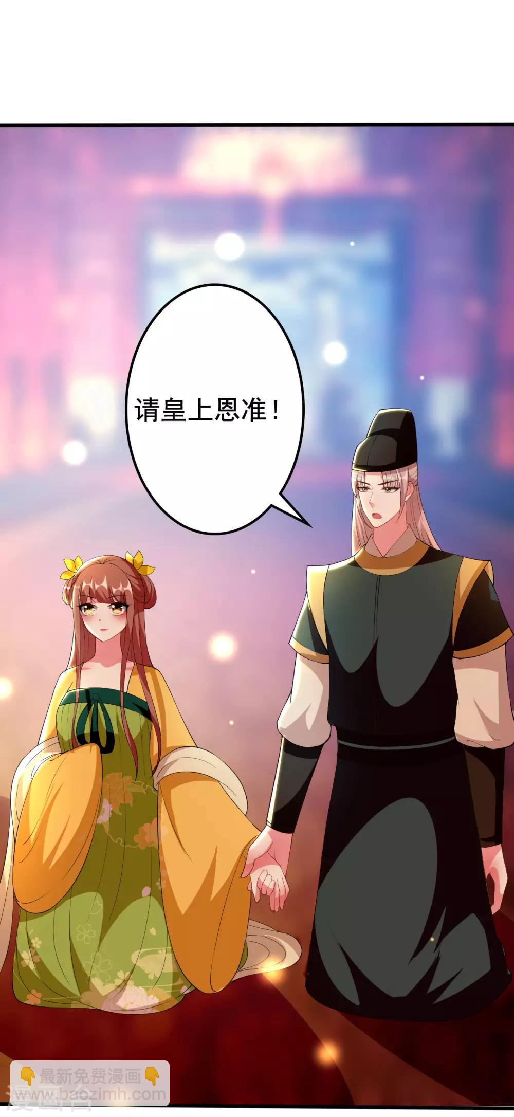 壞心王爺別惹我 - 第91話 世子失戀 - 2