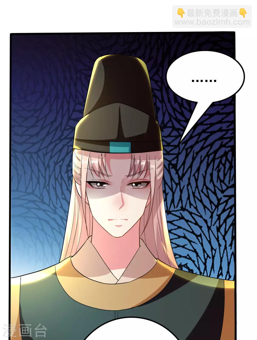 壞心王爺別惹我 - 第91話 世子失戀 - 2