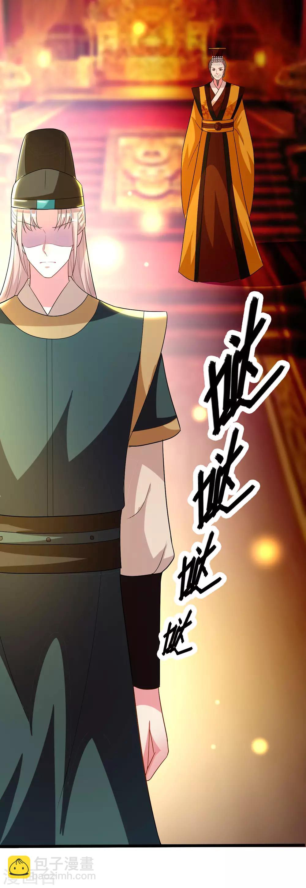 壞心王爺別惹我 - 第91話 世子失戀 - 4