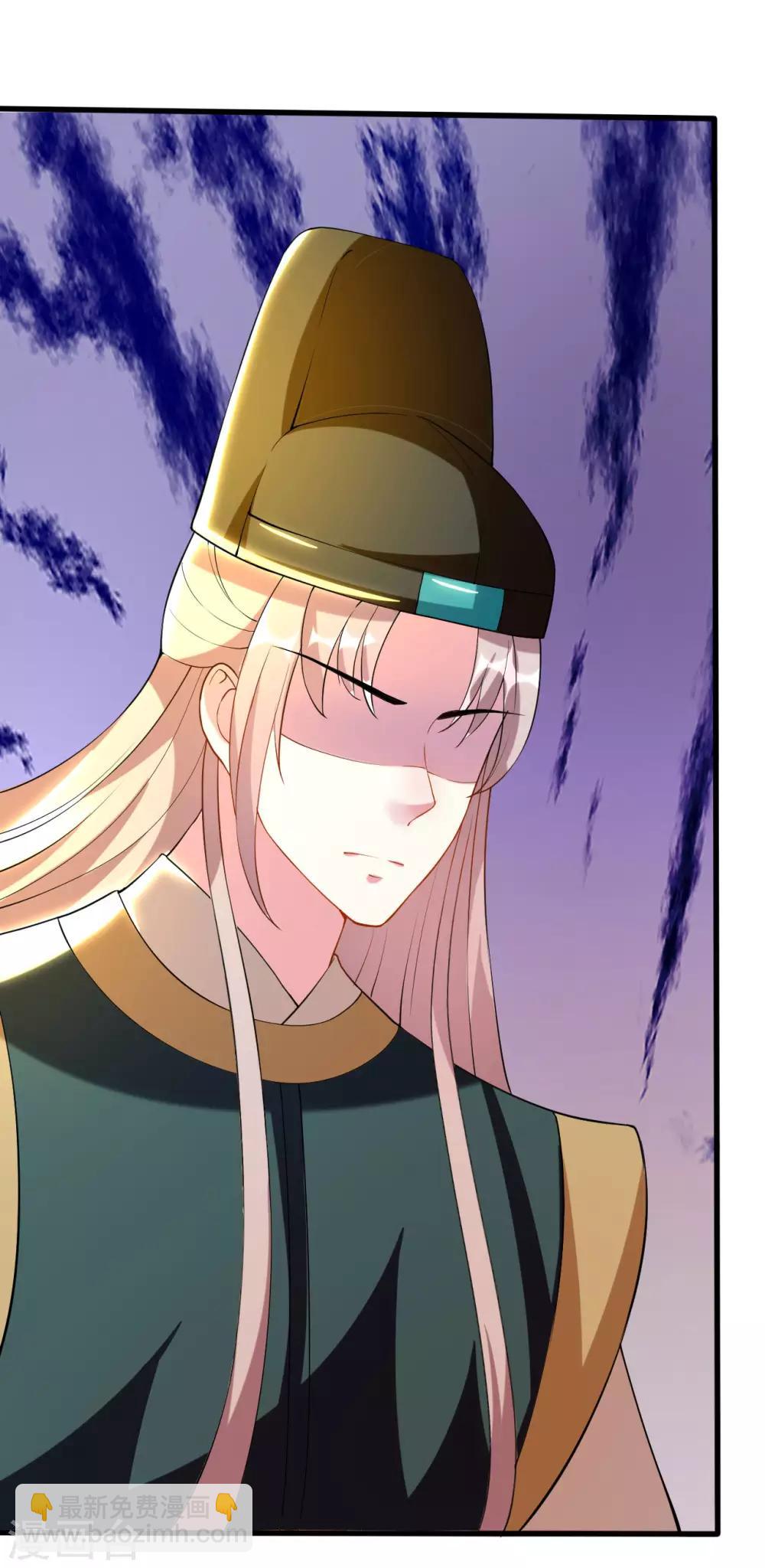 壞心王爺別惹我 - 第91話 世子失戀 - 6