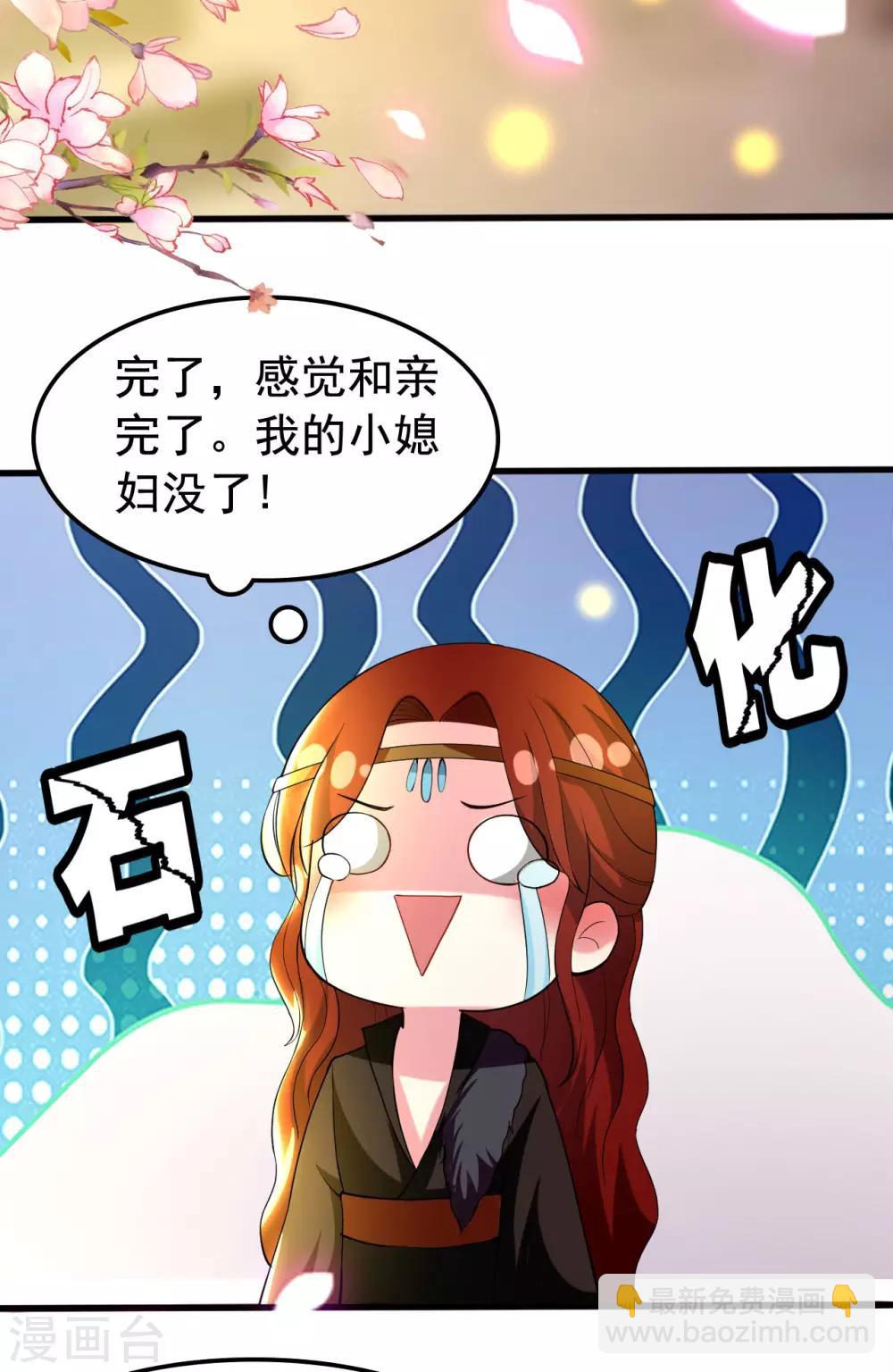 壞心王爺別惹我 - 第91話 世子失戀 - 3