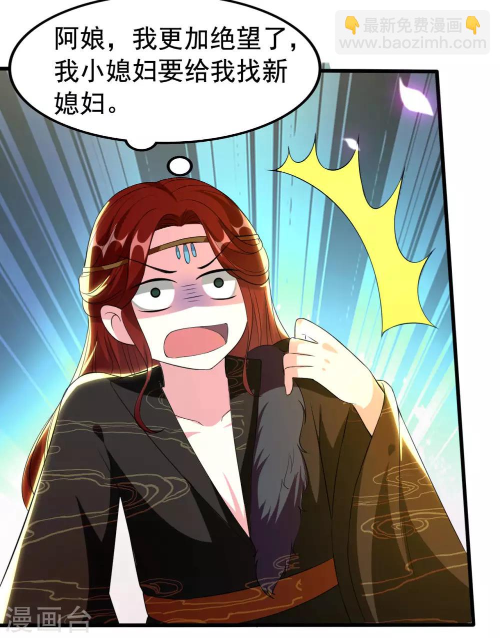 壞心王爺別惹我 - 第91話 世子失戀 - 6