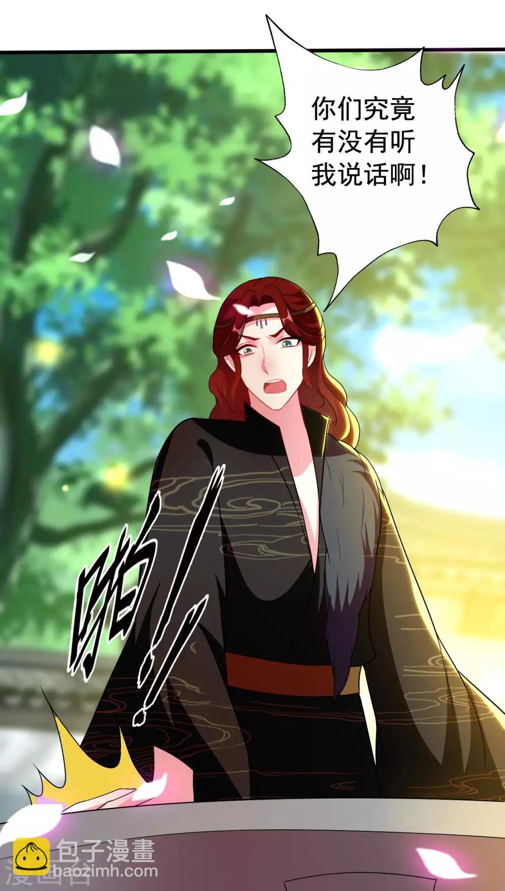 壞心王爺別惹我 - 第93話 陰謀詭計 - 5