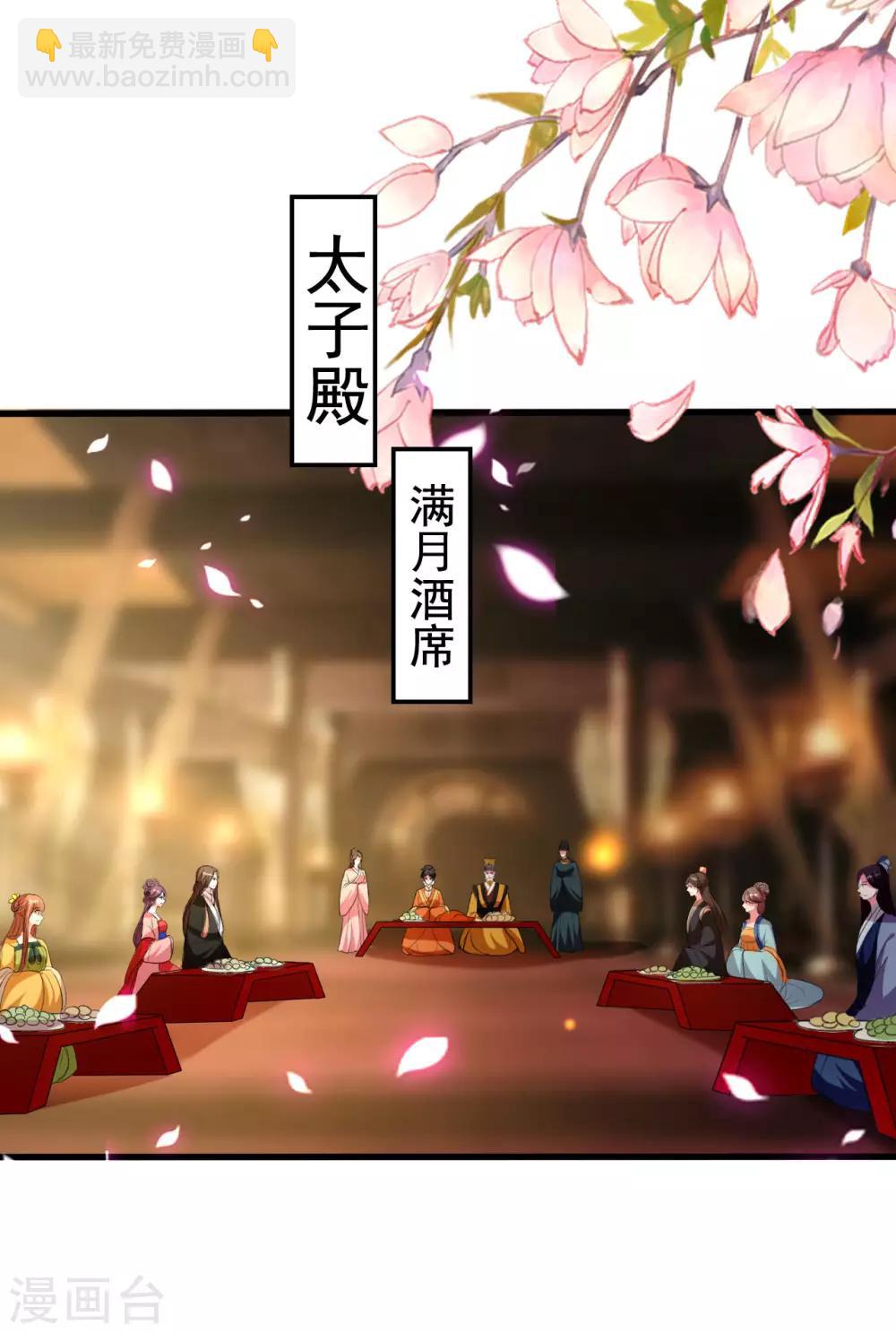 壞心王爺別惹我 - 第93話 陰謀詭計 - 2